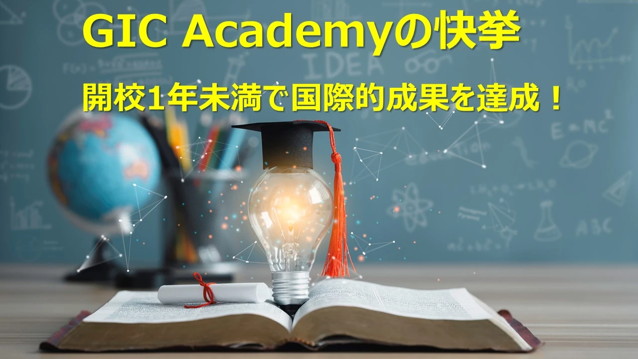 GIC-Academy-Global-IP