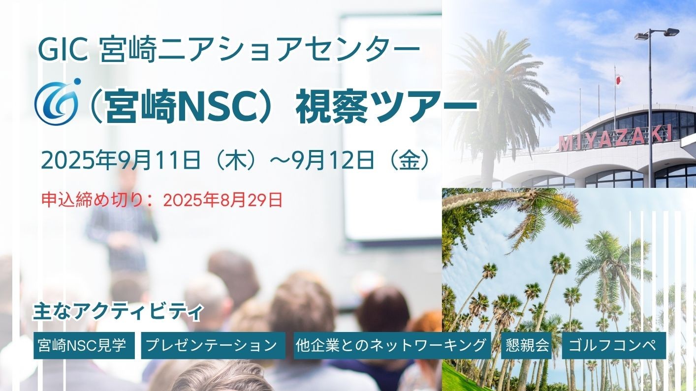 GIC Miyazaki Tour