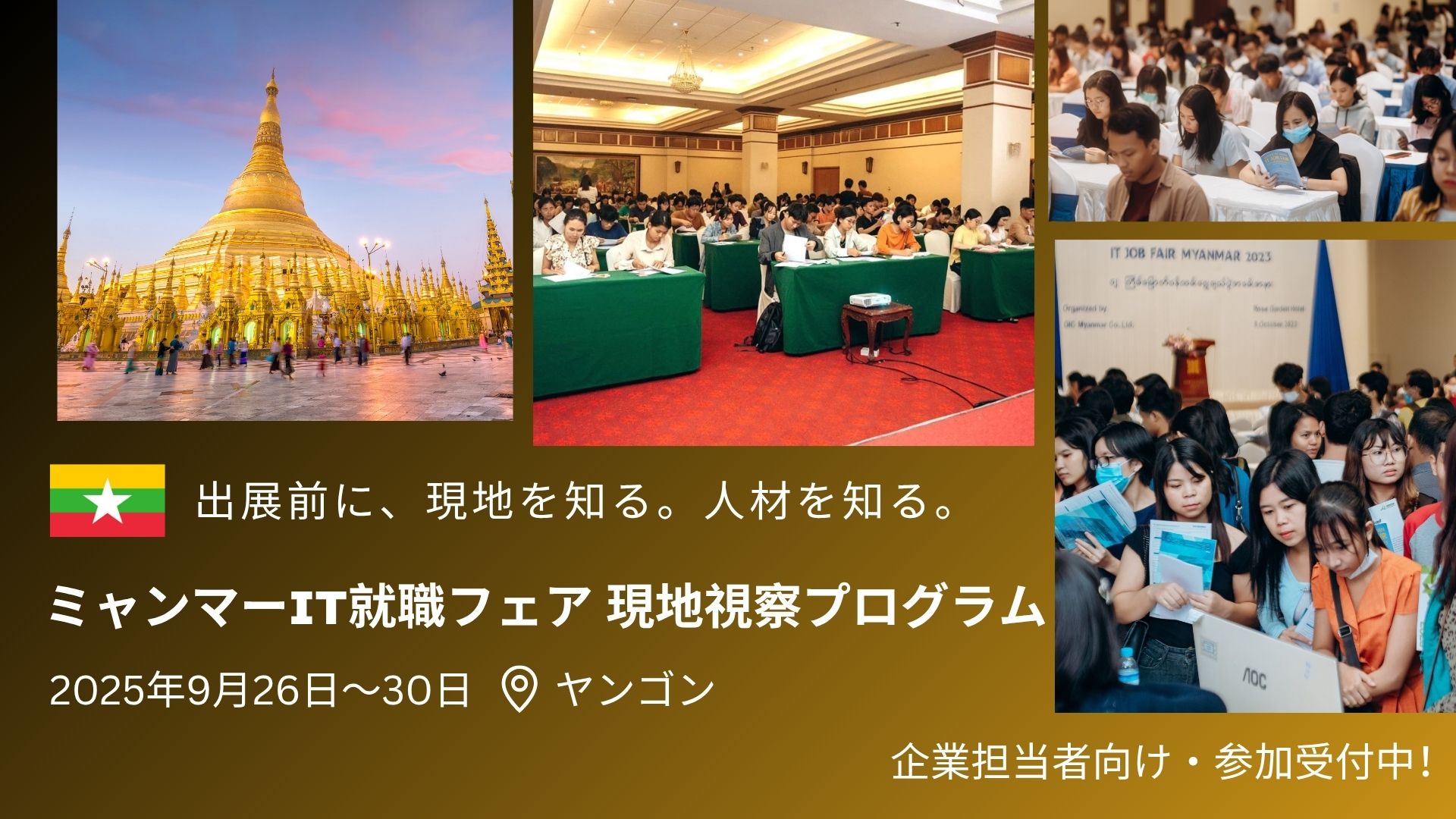 Myanmar-IT-Job-Fair-On-site-Inspection-