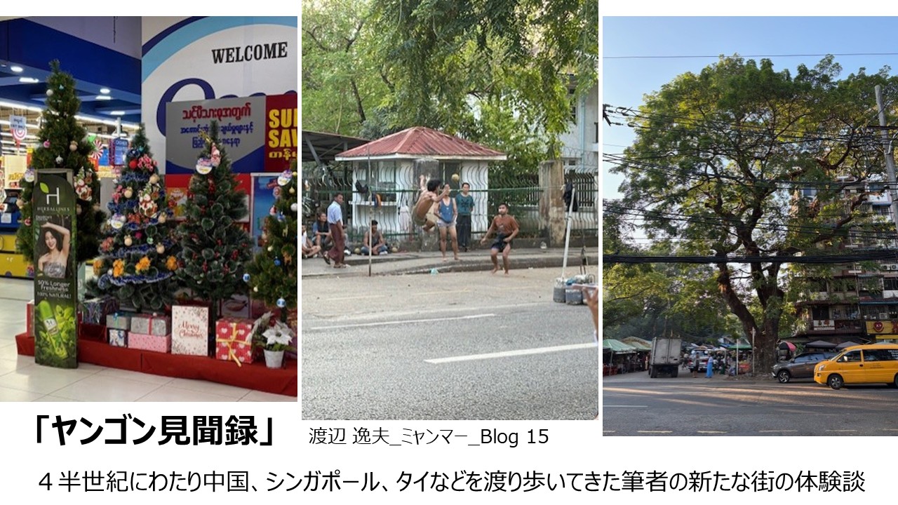Myanmar-Info-Blog-15