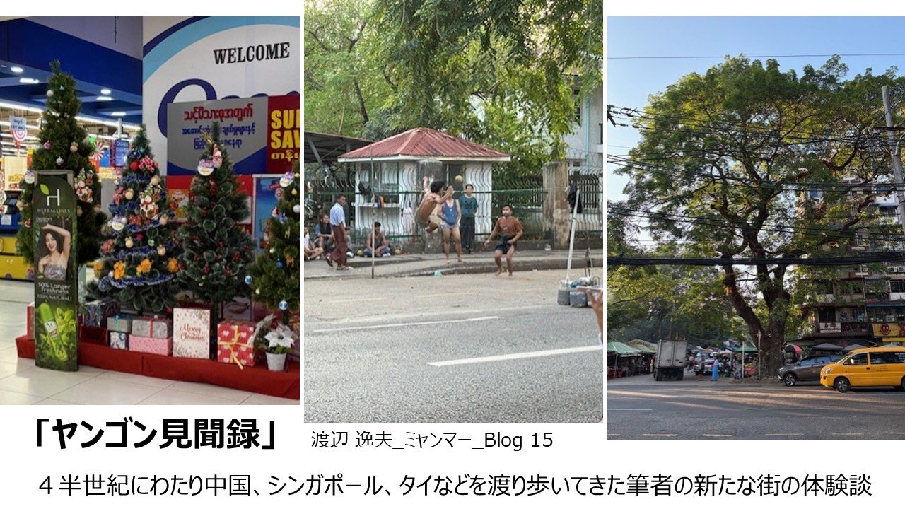 Myanmar-Info-Blog-15