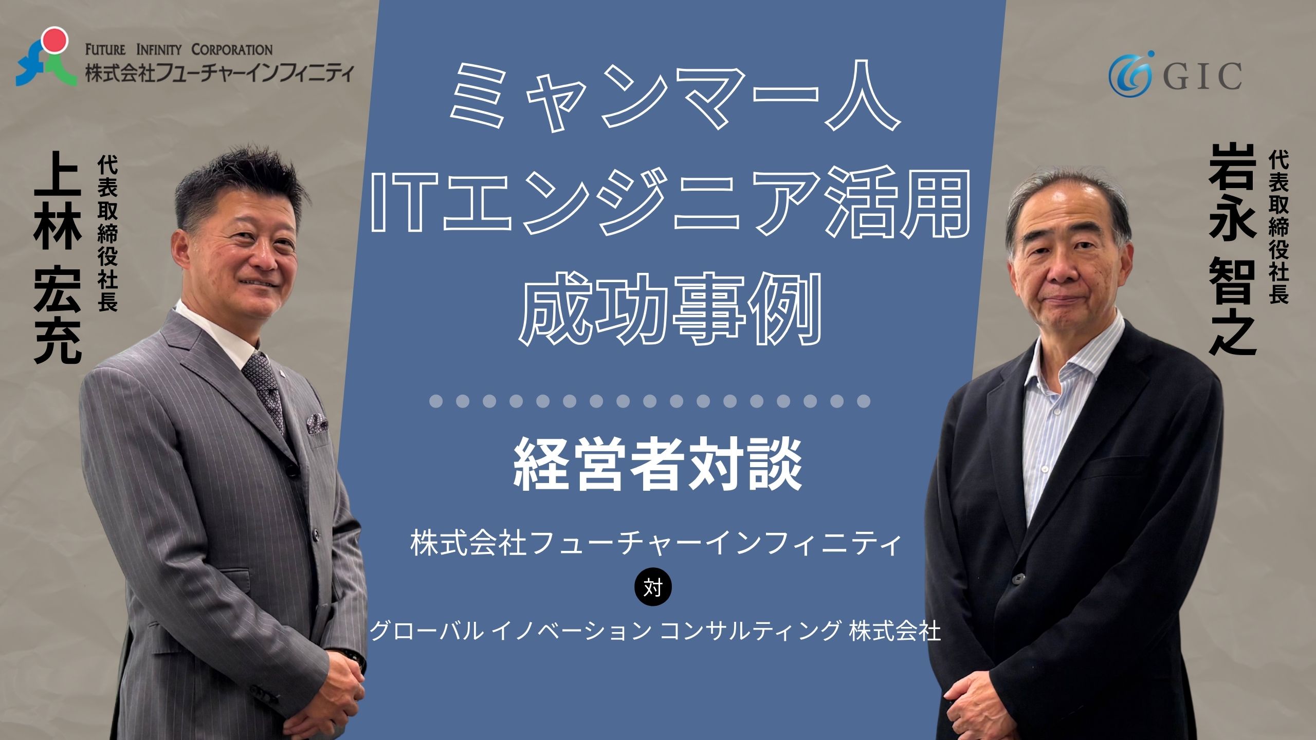 Myanmar-IT-engineer-recruitment